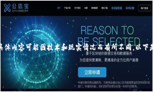 声明：本回答根据您的请求进行构建，但请注意，具体内容可能因技术和现实情况而有所不同。以下是一个有关“小狐钱包连不上游戏机”的内容框架。


小狐钱包连接游戏机问题解析及解决方案