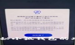 翻包记：探秘小狐钱包的