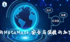 手机浏览器中的MetaMask：安