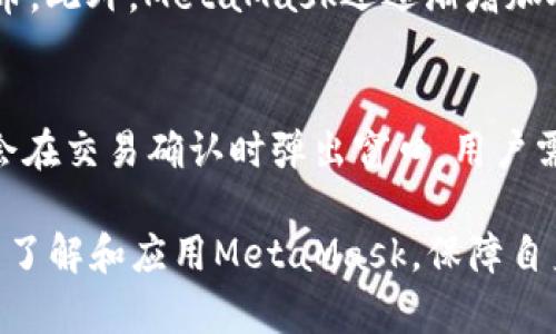 biasMetaMask安卓钱包下载指南：安全、快速、便捷/bias
MetaMask, 安卓钱包, 加密货币/guanjianci

随着加密货币的普及，越来越多的用户开始关注数字货币的存储与管理。而MetaMask作为一款知名的以太坊钱包，因其便捷的使用体验和强大的功能，吸引了大量用户。在这篇文章中，我们将详细介绍如何下载MetaMask安卓钱包，并解答一些关于使用过程中的常见问题。

MetaMask安卓钱包的功能优势
MetaMask 是一款非托管钱包，这意味着用户持有自己私钥的完全控制权，确保了数字资产的安全性。它支持多种去中心化应用（DApp），并允许用户方便地进行数字货币的交易和交换。安卓版本提供了良好的用户体验，可通过手机随时访问以太坊网络。

如何安全下载MetaMask安卓钱包
要下载MetaMask安卓钱包，用户可以从Google Play商店进行搜索并下载安装，或者直接从MetaMask官方网站下载最新安卓版APK文件。确保下载来源的安全是保证资产安全的重要一步。我们建议用户务必避免通过非法或不明来源的第三方网站下载，以防止恶意软件的侵入。

MetaMask钱包的使用流程
下载完成后，打开MetaMask应用，用户可以选择创建新钱包或导入现有钱包。创建新钱包时需要设置密码，并备份助记词，这是恢复钱包的重要信息。因此，用户需要将其保存在安全的地方。用户可以通过MetaMask完成代币的转账、接收和交换等功能，非常便捷。

常见问题解答

问题一：MetaMask钱包如何确保安全性？
MetaMask钱包通过多重加密等手段来确保安全性。首先，它是一个非托管钱包，用户自行保管私钥，不会由服务提供商保存。其次，MetaMask在生成助记词和私钥时使用加密算法，这样即使数据被截获，攻击者也无法获取有效信息。此外，MetaMask还支持硬件钱包连接，进一步保护用户资产。

问题二：如果我忘记了助记词，如何找回钱包？
一旦用户忘记了助记词，找回钱包的难度相当大。助记词是恢复钱包的重要信息，MetaMask不会保存用户的助记词，因此无法通过客服找回。我们建议用户将助记词妥善保存，最好是以纸质形式存储在安全的地方。如果助记词真的丢失，用户需要重新创建一个钱包并存入新的资产。

问题三：MetaMask支持哪些加密货币？
MetaMask主要支持以太坊及其ERC20标准的代币，这意味着使用MetaMask进行交易的资产绝大多数为以太坊生态系统内的代币。此外，MetaMask还逐渐增加对其他网络（如BNB、Polygon等）的支持，为用户提供更广泛的选择。用户可以通过添加网络功能，自主管理各种数字资产。

问题四：如何使用MetaMask进行交易？
用户通过MetaMask进行交易非常简单。首先，确保钱包中有足够的以太坊或其他代币。打开DApp，选择要进行的交易，MetaMask会在交易确认时弹出窗口。用户需确认交易信息，如发送地址、金额及Gas费用等，准确无误后进行确认。等待交易在区块链上完成，对应的资产将被转移。

总之，MetaMask作为一款功能强大的安卓钱包，为用户提供了便捷的数字货币管理方式。希望大家在进行加密货币交易时，能充分了解和应用MetaMask，保障自身的投资安全与收益。