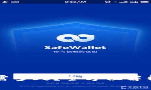 小狐钱包转账需多久？全方位解析转账时间因素