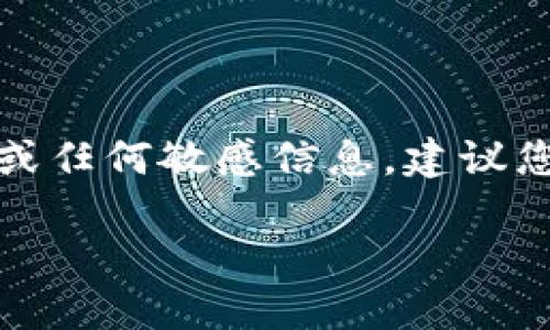 注意：在这里我们无法提供具体的代币地址或任何敏感信息。建议您访问相关官方渠道或社区以获取最新信息。

小狐钱包代币地址查询指南