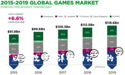 小狐钱包助记词可以修改吗？详解助记词的重要性和管理策略