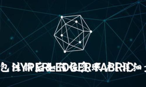  小狐钱包注销后如何恢复账户？详细步骤解析