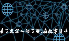   数字钱包编码查看方法详解数字钱包,编码查看