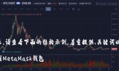 由于内容需求较长，请查