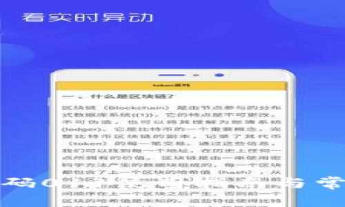 数字钱包号码011使用指南与常见问题解析