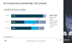 数字货币钱包的安全性比