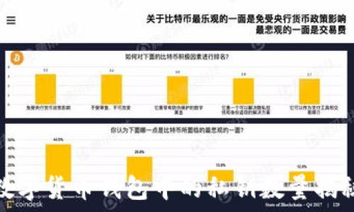  
数字货币钱包中的私钥数量揭秘