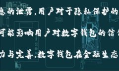 biao ti央行研发数字钱包公