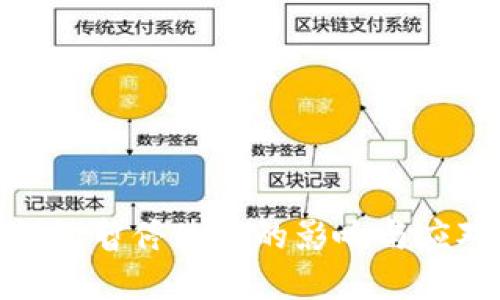 数字钱包暂停使用的影响与应对策略