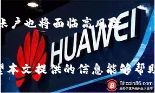 biao­ti/biao­ti迷你钱包叠加密码的视频使用指南/biao­ti  
迷你钱包, 叠加密码, 视频教程/guanjianci  

在如今数字化迅猛发展的时代，电子钱包逐渐成为人们进行支付和存储资金的主要方式。尤其是迷你钱包，以其便捷的特性和安全性受到越来越多用户的青睐。然而，如何有效地管理和保护迷你钱包中的资产，尤其是密码的设置与维护，成为了众多用户关注的话题。本文将从不同角度深入探讨迷你钱包叠加密码的视频使用指南，帮助用户更好地理解和掌握如何保障自己资产的安全。

1. 什么是迷你钱包叠加密码？
迷你钱包叠加密码是一种增强安全性的方法。迷你钱包通常是一个便于使用的电子钱包，允许用户存储几种不同的账户或资金类别。为了确保这些账号的安全，用户可以设置单独的密码，甚至可以通过叠加多个密码来达到更高的安全性。  
叠加密码的基本概念是将多个简单的密码结合在一起，形成一个复杂的密码。例如，如果用户有多个账户，可以选择不同的代码来分别代表每个账户的访问权限。这样的密码管理方式虽然复杂，但却能有效降低因单一密码泄露而导致的风险。  
在迷你钱包中，了解叠加密码如何使用，能够让用户更好地保护自己的资产，尤其是在网络攻击频繁和个人信息泄露日益严重的今天。

2. 迷你钱包叠加密码的使用场景
绝大多数用户在使用迷你钱包时，主要目的是为了方便购物或者进行小额转账。然而，随着这些电子钱包被广泛使用，安全问题越来越受到关注。以下是一些迷你钱包叠加密码的常见使用场景：  
第一个场景是多账户管理。如果你在不同的平台上都有财务活动，例如网上购物、支付账单、转账等，使用迷你钱包叠加密码可以帮助你更好地管理这些账户。选择不同的代码或密码组合来确保每个账户都能在被盗取时降低损失。  
第二个场景涉及较大的资金存放。在某些交易中，用户可能需要存放较大笔的资金。为了确保资金安全，在这些情况下，设置一个强密码显得尤为重要，叠加密码的方式可以大大提高安全层次。  
最后一个场景是团队合作。在某些社群或团队中，若有多人需要访问迷你钱包以进行项目资金的管理，叠加密码是解决多人访问权限的一种有效方法。每个人都可以使用不同的密码部分来提高访问的安全性。

3. 叠加密码的设置步骤
设置迷你钱包叠加密码的步骤相对简单，但每一步都要谨慎对待以确保安全。以下是设置步骤的详细介绍：  
第一步是选择主密码。这个密码应当是最核心的部分，建议选择一个包含大写字母、小写字母、数字以及符号的强密码，以提高破解难度。  
第二步是为每个账号选择一个独特的代码。可以是一个特定的数字或字母组合，用来表示该账户的特征。用户应确保这些代码彼此之间没有任何连接，使得即使某一个密码泄露，也不会导致其他密码被推导出来。  
第三步是将这些代码与主密码结合。用户可以选择简单地拼接这些密码，也可以采用复杂的规则来组合。此外，尽量避免使用明显的组合逻辑，比如“账号名 密码”，这样更容易被人猜中。  
最后一步是在每次登录时确保将所有的密码输入正确。输入错误往往是很多用户忽略的地方，记得在输入前仔细检查。

4. 视频教程的优势与推荐平台
视频教程能够让用户更直观地理解迷你钱包叠加密码的使用流程。通过视频，用户不仅可以看到每一步是如何操作的，还能获得实用的提示和技巧。以下是视频教程的一些优势：  
第一，视觉效果强烈。和文字说明相比，视频更容易让人了解复杂的操作步骤。同时，生动的示范能够降低用户的学习成本，让他们更快上手。  
第二，步骤明确。在视频中，平台通常会对每一步进行详细的讲解，用户能够通过视听的结合更好地理解。例如，有些视频会反复强调设定强密码的重要性，或者演示如何防止输入错误。  
第三，真实案例分享。有些视频制作团队会针对特定的事件或者案例进行分析，用户在观看时能对其他人遇到的问题进行预判并提前避免。  
至于推荐的平台，YouTube、B站以及一些专业的财经教育网站都有丰富的资源可供学习。用户可以根据自己的需求，快速找到适合的视频教程。

5. 叠加密码的常见问题及解答
在使用叠加密码过程中，用户可能会遇到一些问题。以下是几个较常见的问题和详细解答：  
第一个问题是如何记住这些复杂的密码组合。由于叠加密码通常比单一密码复杂得多，这可能让一些用户感到困惑。解决这个问题的一个有效方法是使用密码管理器，这种工具可以帮助用户安全地存储和管理所有的密码，并提供随时访问的便利性。  
第二个问题是更改密码的频率。很多用户对于密码更新的频率缺乏足够的重视。安全专家建议，用户每三到六个月就应当更换一次密码，避免信息被黑客轻易地获取。  
第三个问题是是否要使用同一密码在多个平台上。虽然叠加密码可以有效提高单一平台的安全性，但绝不建议在多个平台上使用同一套密码组合。一旦其中一个平台被攻破，其他账户也将面临高风险。  
第四个问题是如何处理密码遗忘后，无法进入账户的情况。用户应当提前设定密码的找回程序，通常平台都会提供邮件或手机验证的找回方式，可以帮助用户轻松找回自己的账户。

总结来说，迷你钱包叠加密码的使用是保障个人资金安全的有效手段。通过合理的设置、良好的习惯以及有效的管理工具，用户能够在复杂的网络环境中，保证自己的资产安全。希望本文提供的信息能够帮助到每一位对迷你钱包及叠加密码有兴趣的读者。