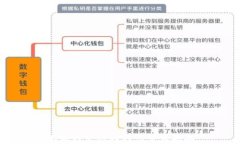小狐钱包的功能与使用指