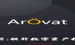 小狐钱包挖矿加速器：提