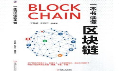 : 进入小狐钱包浏览器的详细步骤与技巧

小狐钱包, 浏览器, 数字货币/guanjianci

小狐钱包是一款备受欢迎的数字货币钱包，用户通常希望通过它方便地管理他们的加密资产以及进行相关操作。钱包内置的浏览器功能可以帮助用户访问各种去中心化应用（DApp），以及进行其他网络活动。然而，很多用户在初次使用小狐钱包时可能并不清楚如何进入其浏览器功能。本文将详细介绍如何进入小狐钱包的浏览器，并解答一些相关问题，帮助用户更加顺畅地使用这个数字钱包。

如何进入小狐钱包浏览器

进入小狐钱包的浏览器其实非常简单，用户只需按照以下步骤操作：

ol
  listrong下载并安装小狐钱包：/strong如果你还未安装小狐钱包，可以在官方渠道或者应用商店中下载并安装。/li
  listrong打开小狐钱包：/strong安装成功后，点击小狐钱包的图标以打开应用。在首次使用时，你可能需要创建账户或输入已有的助记词。/li
  listrong进入主界面：/strong成功登陆后，你将看到小狐钱包的主界面。此时，你可以看到钱包的资产信息和相关功能。/li
  listrong找到浏览器功能：/strong在界面的底部或侧边栏，通常会有一个“浏览器”或者“DApp”选项。点击该选项，便可进入小狐钱包的内置浏览器。/li
  listrong浏览DApp：/strong在进入浏览器后，你可以在地址栏输入DApp的链接或者从推荐的DApp列表中进行选择。/li
/ol

以上步骤相对简单，但用户在使用过程中可能会遇到一些问题，比如无法找到浏览器入口或者无法访问某些DApp。接下来，我们将讨论一些关于小狐钱包使用的常见问题。

相关问题一：如果找不到小狐钱包的浏览器怎么办？

如果你在小狐钱包的主界面找不到浏览器入口，可能有以下几种原因及解决方法：

ol
  listrong应用版本过旧：/strong确保你使用的是小狐钱包的最新版本。旧版本可能没有更新的功能，可能会缺少内置浏览器选项。你可以在应用商店中检查更新。/li
  listrong界面调整：/strong小狐钱包可能根据更新对界面进行了调整。仔细检查主界面的各个选项，可能会在意想不到的地方发现浏览器入口。/li
  listrong重新安装应用：/strong如果以上方法无效，可以尝试卸载小狐钱包然后重新安装。这有助于解决应用可能出现的故障或者错误。/li
  listrong联系客服支持：/strong如果以上措施仍然无法解决问题，可以直接联系小狐钱包的客服，询问关于浏览器的使用问题。/li
/ol

在找不到浏览器入口时，不要急于放弃，以上方法通常能帮助你解决问题，成功找到并访问浏览器功能。

相关问题二：小狐钱包里的浏览器支持哪些DApp？

小狐钱包的内置浏览器支持访问多种去中心化应用（DApp），如金融、游戏、社交等。常见的支持DApp类型包括：

ol
  listrong去中心化交易所（DEX）：/strong用户可以通过这些平台进行加密货币的兑换和交易而不需要使用中心化交易所。/li
  listrong去中心化金融（DeFi）平台：/strong提供借贷、利息赚取、流动性池等功能，用户能够通过小狐钱包参与DeFi生态。/li
  listrongNFT市场：/strong用户可以直接通过浏览器访问各大NFT交易平台，买卖、展示数字艺术和收藏品。/li
  listrong游戏DApp：/strong如区块链游戏，用户可通过小狐钱包直接登陆游戏，使用加密货币进行游戏内交易。/li
/ol

小狐钱包不断添加新功能和支持新的DApp，用户在浏览器中能够探索许多新的机会和体验，但在访问特定DApp之前，一定要先了解其安全性和相关风险。

相关问题三：使用小狐钱包浏览器时需要注意哪些安全事项？

在使用小狐钱包的内置浏览器访问DApp时，安全性是首要考虑因素。以下是一些需要注意的安全事项：

ol
  listrong验证网站真实性：/strong在输入任何敏感信息之前，确保访问的DApp网站是真实有效的。可通过多方渠道查询该网站的评价和反馈。/li
  listrong避免点击可疑链接：/strong在浏览器中不要随意点击不明来源的链接，以防止钓鱼攻击或恶意软件侵入。/li
  listrong开启双重验证：/strong对于需要登陆的DApp，建议使用双重验证（2FA）来增加账户的安全性。/li
  listrong定期备份和更新钱包：/strong定期备份助记词和私钥，确保损失后仍能找回资产。同时，也要保持小狐钱包应用是最新版本，获得最新的安全保护。/li
/ol

牢记这些安全事项，可以有效降低在使用小狐钱包浏览器时可能面临的风险。

相关问题四：小狐钱包中的浏览器与其他钱包中的浏览器有何不同？

小狐钱包的内置浏览器与其他一些数字钱包自带的浏览器相比，具有其独特的优势和特点：

ol
  listrong用户界面友好：/strong小狐钱包的浏览器界面设计简洁直观，用户可以轻松找到需要的功能，并快速完成操作。/li
  listrong集成化体验：/strong小狐钱包的浏览器与钱包功能无缝集成，用户不需要额外切换应用就能进行资产管理和DApp访问，提升了使用的便利性。/li
  listrong优质的DApp支持：/strong小狐钱包积极与各种热门DApp进行合作，确保用户能够优先接触和体验到最新、最流行的DApp服务。/li
  listrong安全性保障：/strong小狐钱包团队将安全性放在重要位置，常常进行安全性更新与漏洞修补，加强用户资产的保护。/li
/ol

当然，每款钱包的功能和特点都略有差异，用户在选择钱包时可以根据自身的需求与使用习惯做出选择。

通过上述分析，我们对小狐钱包的浏览器如何进入、功能及使用安全性等方面进行了全面的探讨。希望能帮助到正在寻找答案的用户，顺利利用小狐钱包进行数字货币的管理与应用。