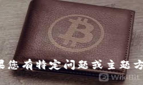 输入内容超过限制，无法一次性提供。如果您有特定问题或主题方向，可以逐步提供信息。我会尽力帮助您！
