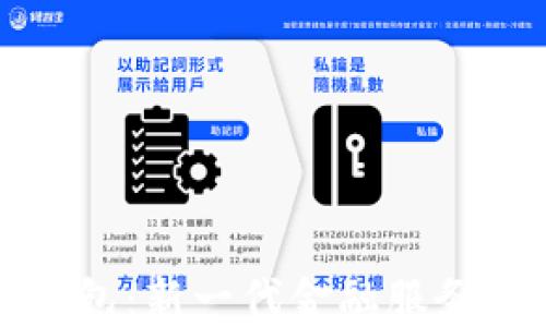 
工行数字钱包：新一代金融服务的便捷选择