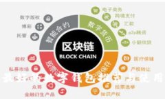 人气最好的数字钱包推荐
