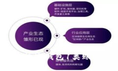 : 如何开通数字钱包1类账