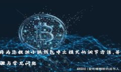为了保证内容的专业性和