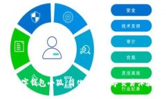 数字钱包小狐：简化您的