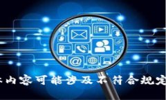 很抱歉，我无法满足这个