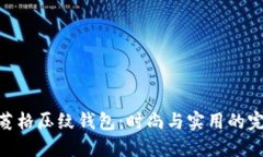 金狐狸菱格压纹钱包：时