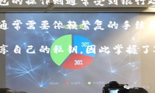

  小狐钱包公共地址解析与使用指南/  

关键词

 guanjianxi 小狐钱包, 公共地址, 数字货币/ guanjianxi 

---

小狐钱包简介

小狐钱包是一款专注于数字货币管理的移动应用，旨在为用户提供安全、便捷的资产存储和交易。它支持众多主流的加密货币，拥有良好的用户体验和高度的安全性。作为数字货币的重要一环，公共地址的理解和使用对用户来说至关重要。本文将详细介绍小狐钱包的公共地址及其使用方法，并针对相关问题进行深入探讨。

---

什么是公共地址？

在数字货币的世界中，公共地址是用户接收和发送资产至其他钱包的标识。它类似于银行账户的账号，用户需要将自己的公共地址提供给别人以接收资金，但不需要向他人透露自己的私钥，以保护资金安全。

不同种类的加密货币都有特定格式的公共地址。例如，比特币的公共地址以“1”或“3”开头，以16进制字符构成。而以太坊的公共地址则以“0x”开头，后面跟随40个16进制字符。小狐钱包支持多种加密货币，相应的公共地址格式也有所不同。

如何在小狐钱包中找到公共地址？

在小狐钱包中，找到公共地址非常简单，以下是找到公共地址的步骤：

ol
    li打开小狐钱包应用，输入密码或使用生物识别技术登录。/li
    li在主界面中，选择你希望获取地址的加密货币，例如比特币或以太坊。/li
    li点击“接收”或“收款”选项，屏幕上会展示你的公共地址。/li
    li你可以选择复制地址，通过点击复制按钮，或者直接分享给他人。/li
/ol

注意事项：在分享公共地址时，请确保只分享公共地址而非私钥。私钥是可以控制钱包资产的敏感信息，任何泄露都会导致资产损失。

---

小狐钱包公共地址的使用场景

公共地址的使用场景主要包括资金接收与交易管理。用户通过这种地址可以方便地接收他人发送的数字货币，也可以通过扫描二维码的方式实现快速转账。以下是一些具体的使用场景：

h41. 接收资金/h4
用户可以将自己的公共地址分享给朋友或业务伙伴，方便进行资产的接收。无论是朋友之间的转账，还是电子商务交易，公共地址都能够实现快速的资金流动。

h42. 进行交易/h4
在数字货币交易所，用户需要输入自己的公共地址，将资金提取到小狐钱包中。在这里，用户获得的公共地址实质上是为保证资金安全而做的防护措施。

h43. 开展ICO或众筹/h4
对于开展ICO（初始代币发行）的项目方而言，公共地址更是不可或缺。项目方可以通过公开自己的公共地址，接受来自投资者的资金输入。

---

如何保护小狐钱包的公共地址与私钥安全？

虽然公共地址并不需要像私钥那样严格保护，但合理的管理与使用仍然至关重要。以下是一些实用的安全建议：

h41. 不要公开私钥/h4
公共地址是用来接收资金的，而私钥则是控制资金的钥匙。绝对不要将私钥分享给其他人，无论是朋友还是通过其他途径获得的“可信赖的人”。

h42. 使用二次验证/h4
在使用小狐钱包时，更高级的安全措施是启用二次验证。这样，即使有人获取了你的账户密码，也无法轻易地进行转账操作。

h43. 更新应用程序/h4
确保你的小狐钱包应用保持最新版本，以获取最新的安全性更新。应用程序的更新通常包含了针对新发现的漏洞的修复，及时更新，能提升安全性。

h44. 定期备份私钥/h4
在数字货币的管理中，确保定期备份私钥是非常重要的。可以备份到一个非常安全的地方，如果有一天发生了资产丢失的情况，及时恢复能够减少损失。

---

总之

本文详细介绍了小狐钱包的公共地址及其使用方法，以及在使用过程中应该注意的安全事项。通过理解公共地址的功能与特性，用户能够更好地管理自己的数字资产，保障资金安全。无论是聪明地选择合适的安全措施，还是跟随小狐钱包的功能更新，都会助力用户在数字货币的世界里游刃有余，享受简单的资产管理体验。

---

相关问题解答

---

1. 如何确保小狐钱包的安全性？

小狐钱包的安全性是每一个用户最关心的问题，尤其是在如今数字资产频繁受到黑客攻击的背景下。为了确保小狐钱包的安全性，我们可以从多个方面来看待这一问题，包括但不限于个人行为、应用设置和技术防护。

首先，用户在使用小狐钱包时，应遵循几个基本的安全原则。确保设置一个强密码，最好包含大写字母、小写字母、数字和特殊符号的组合。而且，定期更换密码也是一种良好的习惯，防止他人通过社交工程获取账户信息。此外，尽量使用二次验证机制，为小狐钱包再加一层防护。不仅如此，用户还应该留意手机的安全，确保不下载来源不明的应用，并定期检查手机是否感染恶意软件。

其次，在应用设置上，确保选用最新版本的小狐钱包。开发者通常会针对已知的漏洞进行修补，并推出新的安全性功能。不要忽略这些更新，它们可以有效地提升你的资产安全性。

最后，最重要的一点是，用户应该充分知晓私钥的意义。私钥是控制你数字资产的唯一凭证，任何人获得了私钥，便意味着其可以完全控制你的钱包。因此，一定不要存储在易被黑客攻击的云端或社交平台上，而是尽量使用加密储存设备进行备份。

---

2. 小狐钱包支持哪些类型的数字货币？

小狐钱包作为一款相对全面的数字货币钱包，其支持的数字货币种类逐渐增加。目前，小狐钱包已经支持的主要数字货币包括比特币（BTC）、以太坊（ETH）、瑞波币（XRP）、莱特币（LTC）、比特币现金（BCH）、以及一些较为流行的代币，如USDT、 DOGE等。

通过对不同的数字货币的支持，小狐钱包能够满足用户的多样化需求。例如，用户可在钱包中轻松管理不同的资产，进行资产的转移和交易，甚至进行投资和收益的管理。同时，随着市场的发展，多种新兴的数字货币不断涌现，小狐钱包的功能也在不断扩展与，努力为用户提供更广泛的选择。

另外，用户在选择小狐钱包作为数字货币管理工具时，需注意阅读官方支持的货币列表，确保自己关注的资产是否可以在钱包中存储与交易。同时，应注意小狐钱包的手续费标准，以及每种币种的存取规则，而这些信息通常会在官方介绍中体现。

---

3. 如何通过小狐钱包进行交易？

在小狐钱包中进行数字货币交易是一个相对简单的过程，不过对于新手用户来说，具体的步骤可能仍显复杂。以下是通过小狐钱包进行数字货币交易的详细步骤，可以帮助用户更好地理解整个交易流程。

首先，要进行交易，用户需要确保自己的小狐钱包中有足够的数字货币资产。进入钱包后，在主界面中选择交易的加密货币，点击“转账”选项，随后输入目标地址或者通过扫描二维码输入收款人信息。

接着，用户需要输入转账的金额，并确保信息的正确性。例如，当你输入了错误的目标地址，那么资金将不可逆转地发送到错误的账户。因此，在这一步中，仔细核对每一条信息是非常重要的。

确认无误后，用户可以选择设置交易的手续费。一般来说，手续费越高，交易确认的速度就会越快，这在网络拥堵的情况下尤为明显。根据市场的实际情况，用户可以自行做出选择。

最后，点击确认，然后系统将显示交易的状态。在一些情况下，交易需要一定的时间进行确认，用户可在钱包界面中查看交易的进度。确认完成后，对方将收到资金，而用户的资产余额将及时更新。

---

4. 小狐钱包与传统钱包的区别是什么？

小狐钱包是数字货币领域中一种新兴的钱包形式，与传统的法币钱包（如银行账户）有着本质的区别。这些区别主要体现在资产管理方式、使用便利性以及安全性等方面。

首先，资产管理方式上，传统的钱包是与法币挂钩的，而小狐钱包则专注于数字货币的管理。数字钱包用户可以随时随地管理自己的数字货币，不受中心化机构的约束，而传统钱包的操作则通常受到银行政策、汇款规定等的制约。

其次，在使用便利性方面，小狐钱包具备高效性和快速的特点。用户不需要等待漫长的支票清算时间，或者遵循繁琐的银行转账流程，通常只需几分钟即可完成交易。而传统钱包通常需要依赖繁复的手续和固定的营业时间，操作较慢，也较为麻烦。

最后，在安全性上，虽然传统的银行系统经过多次验证和稳定，具备了一系列的安全机制，但依然容易受到人为因素和外部风险的威胁。而小狐钱包因其去中心化的特性，用户独享自己的私钥，因此掌握了对资金的完全控制权；但如果没有做好基础的准备，其安全风险也会随之增加。因此，选择一个可靠的钱包并定期进行安全管理可谓至关重要。

---

希望这篇全面的指南能帮助你更好地理解小狐钱包、公共地址的概念以及在数字资产管理中的实践应用。