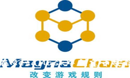 如何在MetaMask中创建币安链账户