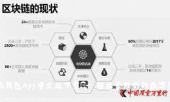 小狐钱包App中文版下载 