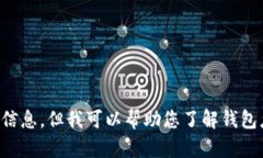 注意：由于涉及潜在的法