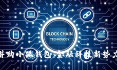 俄储行并购小狐钱包：金