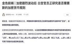 : 小狐钱包转出操作详解及