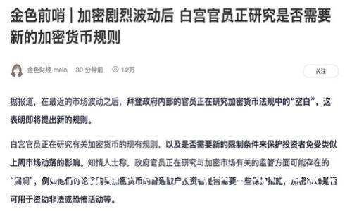 : 小狐钱包转出操作详解及常见问题解答