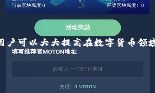 前言

在区块链技术和数字货币日益普及的今天，掌握钱包的使用方法显得尤为重要。其中，MetaMask作为一个非常受欢迎的加密钱包，支持以太坊及其所有ERC-20代币，为用户提供了一个方便、安全的数字资产管理工具。在这篇文章中，我们将详细探讨如何在手机MetaMask钱包中进行充值，包括用户经常遇到的问题，帮助新手用户更好地管理他们的数字资产。

手机MetaMask钱包充值方法

在开始充值之前，确保您已经在手机上成功安装了MetaMask应用。那么，MetaMask钱包具体的充值步骤是什么呢？接下来，我们将分步骤介绍。

第一步：打开MetaMask应用

首先，您需要在手机上找到已安装的MetaMask应用，并点击打开。加载完成后，您将看到您的钱包地址和账户信息。如果这是您第一次使用MetaMask，您需要先创建一个新的钱包，或者导入已有的钱包。

第二步：创建或导入钱包

如果您是新用户，可以按照应用内的提示完成钱包的创建。在创建钱包时，确保记录下助记词，这些助记词是您找回钱包的关键。如果您是导入已有的钱包，请在应用中输入您的私钥或助记词。

第三步：选择充值方式

MetaMask允许您通过多种方式进行充值，主要包括以下几种：
ul
    li通过银行转账：用户可以将法币（如美元、欧元等）通过银行转账购买以太坊（ETH），然后将其转账到MetaMask钱包的以太坊地址中。/li
    li通过信用卡或借记卡：某些地区的用户可以直接通过信用卡在MetaMask中购买ETH。这一功能可能需要通过第三方服务商完成。/li
    li通过交易所转账：您可以将其他加密货币或在交易所购买的ETH转账到您的MetaMask钱包。/li
/ul

第四步：获取钱包地址

在您决定充值方式后，接下来需要找到您的钱包地址。在主界面上点击“账户”图标，您可以看到以“0x”开头的以太坊地址。将此地址复制下来，准备在第三方平台上进行充款。

第五步：进行充值

根据您选择的充值方式，进行相应的操作。如果您选择通过交易所进行转账，则需要在交易所将ETH发送到您在MetaMask上的地址。如果是通过银行转账或信用卡，按照相关指引完成购买即可。

第六步：确认充值到账

完成充值后，您可以通过MetaMask钱包查看您其余额是否已更新。通常，交易确认需要一些时间，建议您等候至少10分钟来确认交易是否成功。

常见问题分析

在我们的充值过程中，用户可能会遇到一些问题，以下是针对这几个问题的详细解答：

1. 如何确保我的MetaMask钱包安全？

安全是一切数字资产管理的首要问题。要确保您的MetaMask钱包安全，可以采取以下几种措施：
ul
    li使用强密码：为钱包设置一个强密码，避免使用过于简单的密码组合。/li
    li备份助记词：在创建钱包时生成的助记词至关重要，务必将其保存在安全的地方，当您丢失设备时可以用来恢复钱包。/li
    li启用两步验证：虽然MetaMask本身不支持直接的两步验证，但您可以通过与其他安全工具结合使用来增强整体安全性。/li
    li警惕钓鱼网站和链接：确保只访问官方MetaMask网站或可信的平台，避免点击任何不明来源的链接。/li
/ul

此外，定期审查您的交易历史和账户活动，有助于及时发现异常情况。

2. MetaMask充值失败的原因是什么？

在充值过程中，用户有时会遇到充值失败的情况。这通常与以下几个因素有关：
ul
    li地址错误：最常见的原因。确保您在充值时输入或复制的地址是正确的。如果地址不匹配，您将无法收到资金。/li
    li网络拥堵：以太坊网络在某些时间段可能会非常繁忙，交易确认时间会因此增长。可以考虑调整交易的矿工费用以加快到账时间。/li
    li资金不足：在充值过程中，除了充值金额外，请确保您还有足够的ETH来支付交易费用（GAS费）。如果余额不足，交易将无法成功。/li
/ul

总之，仔细检查每个步骤，确保信息的精确性可以有效避免充值失败的情况。

3. 如何查询我的交易状态？

查询MetaMask中交易的状态，可以通过以下方式进行：
ul
    li在TxHash中跟踪：在成功发起交易后，MetaMask会为该交易生成一个哈希值（TxHash）。您可以用这个哈希值在以太坊区块浏览器如Etherscan中进行查询，以获取该交易的实时状态。/li
    li使用Etherscan：访问评级较高的区块浏览器如Etherscan，输入您的钱包地址或TxHash，您将能看到该地址所有交易的详细信息。/li
    li查看MetaMask历史记录：在MetaMask应用的“活动”部分，您可以查看交易历史和状态，包括成功与失败的交易。/li
/ul

定期监控您的交易记录，可以帮助您管理账户，也能够快速识别并处理潜在问题。

4. MetaMask支持哪些加密货币？

MetaMask最初是一个针对以太坊网络的钱包，但支持ETC及ERC-20代币，同时也开始逐渐添加对其他区块链的支持。以下是MetaMask上常见的几种支持的加密资产：
ul
    li以太坊（ETH）：作为MetaMask的主要资产，以太坊可以直接进行充值、转账和交易。/li
    liERC-20代币：各种基于以太坊的代币，如USDT、LINK、DAI等均可存储和交易。/li
    li其他区块链的支持：MetaMask近年来逐渐增加对其他网络的支持，如BSC（Binance Smart Chain）、Polygon等，用户可以在不同网络之间进行资产管理。/li
/ul

随着区块链技术的发展，MetaMask也在不断更新以支持更多的加密资产。用户可以通过MetaMask的官方公告或网站了解最新支持的资产信息。

总结

MetaMask钱包的充值过程虽然复杂，但详细的步骤指导和注意事项可以帮助用户顺利完成充值。通过严格遵循安全原则，了解充值失败的可能原因，并掌握如何查询交易状态，用户可以大大提高在数字货币领域的交易成功率。此外，了解MetaMask的支持资产也能够帮助用户更高效地管理和投资加密货币。希望每位用户都能安全、准确地使用MetaMask，享受区块链带来的便利与创新。

MetaMask, 手机钱包, 加密货币充值/guanjianci
结束语