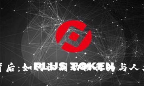 狐狸卖萌的背后：如何识别动物行为与人类情感的真相