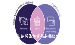 手机钱包如何添加密码和