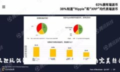 狐狸玩偶钱包图案大全：