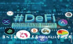 深入了解FIL币及其在Meta