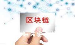 bias小狐钱包提币指南：如