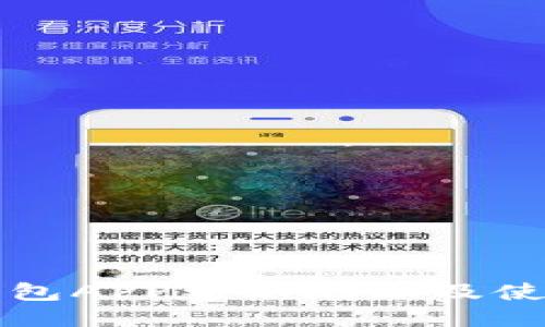 小狐钱包APP更新地址及使用指南