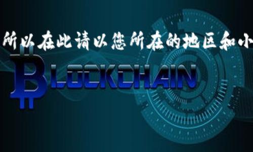 注意：由于我无法提供实时或具体的公司联系信息，所以在此请以您所在的地区和小狐钱包的官方渠道为准。以下是您请求的内容框架：


小狐钱包人工客服电话及常见问题解答