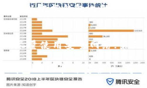   小狐钱包的版本详解与使用指南 / 
 guanjianci 小狐钱包, 钱包版本, 数字货币 /guanjianci 

小狐钱包是一款越来越受到用户青睐的数字钱包应用，除了提供虚拟货币的存储和交易功能外，还具备安全性高、操作便捷等优点。为了让用户有更好的体验，小狐钱包不断推出新版本，对旧版本进行了和升级。本文将深入探讨小狐钱包的不同版本以及如何选择适合自己的版本，并解答相关问题。

小狐钱包的版本历史
小狐钱包的版本历史可以追溯到它首次推出的基础版本。这一版本提供了基本的数字货币存储和交易功能，但在用户体验和安全性上还有待提高。随着用户群体的增长和技术的不断发展，小狐钱包进行了多次版本更新。
在每次更新中，小狐钱包都针对用户反馈进行，提升了界面友好度、增加了多币种支持、强化了安全措施等。这使得小狐钱包在同类产品中逐渐建立起了良好的口碑。
目前，小狐钱包已经推出了多个版本，包括但不限于基础版、高级版以及针对特定用户需求的定制版。每一个版本都有其独特的功能和定位，用户可以根据自己的需求选择合适的版本。

如何选择适合的小狐钱包版本
对于想要使用小狐钱包的用户来说，选择合适的版本至关重要。不同版本的功能差异可能影响用户的使用体验。
首先，用户需要明确自身的需求。例如，如果只是为了简单存储数字货币，基础版可能就足够了；而对于更高需求的用户，可能需要考虑高级版或定制版，这些版本一般提供更多的功能，比如更强的安全防护和更便捷的交易方式。
其次，查看用户群体和评价也是一项重要的参考。在选择版本之前，可以查阅使用过该版本的用户的反馈，这能帮助新用户更快地了解不同版本的优劣。
最后，需要考虑到后续的更新和支持情况。一个不断更新和技术支持的版本通常意味着更长久的使用体验以及操作的安全性，因此在选择时也需考虑这一点。

小狐钱包的安全性分析
钱包的安全性是用户最为关心的问题之一，尤其是在涉及数字货币时。小狐钱包通过实施多种安全策略，致力于保障用户资产的安全。
从技术层面，它采用了行业标准的加密技术，包括RSA算法和AES256位加密等，这些技术能够有效防止黑客的恶意攻击。此外，小狐钱包还提供了双重身份验证功能，用户在登录时需输入密码和验证码，进一步提升了账户安全性。
小狐钱包还与众多安全公司合作，定期进行系统安全检查和风险评估。这种持续的安全检测能够提前发现潜在问题，为用户的资产保驾护航。
当然，用户自身的使用习惯也在安全性中占据重要地位。因此，用户在使用小狐钱包时，应该保持警惕，定期修改密码，不随便点击陌生的链接等，以确保自身账户的安全。

小狐钱包的功能与用途
小狐钱包的功能相对丰富，不仅局限于数字货币存储和转账，用户还可以使用该钱包进行多种投资和理财活动。
作为一款数字钱包，小狐钱包允许用户以安全、快速的方式存储和转移多种类型的数字资产，包括主流的比特币、以太坊等。此外，用户可以通过小狐钱包参与各类ICO、交易所内的交易活动，对数字资产进行更广泛的投资。
更为重要的是，小狐钱包也提供了链上资产管理功能，用户可以方便地进行资产的管理与监控。通过其界面，用户能够实时查看投资收益，以及每种货币的实时行情。此外，小狐钱包还配备有多种分析工具，帮助用户更好地理解市场动态，从而制定更为合理的投资策略。

常见问题解答

问题一：小狐钱包是否免费的？
小狐钱包的下载和使用是免费的，但相关的手续费并不能忽略。对于每一笔交易，用户需要支付一定的网络费用，这些费用是由区块链网络所决定的。此外，某些高级功能或服务可能需要额外的费用，因此用户在使用前最好详细查看收费标准。

问题二：使用小狐钱包是否安全？
安全性是小狐钱包最为重视的方面之一。其采用了多重安全技术和防护措施，包括加密存储、双重身份验证等，确保用户的资金安全。定期的安全更新与监控也为用户提供了一定的保障。
然而，用户在使用时也需保持警惕。例如，未在安全网络下使用该钱包，或者将个人信息随意透露，都可能导致账户风险。可以说，小狐钱包提供的是相对高安全性的环境，用户自身的使用习惯同样重要。

问题三：小狐钱包支持哪些数字币？
小狐钱包支持多种主流和小众的数字货币，涵盖比特币、以太坊、瑞波币等热门币种。此外，钱包也在不断更新，以增加新币种的支持。用户可以根据钱包内的币种列表，查找自己所需要的币种，进行存储或交易。

问题四：如何确保小狐钱包的使用体验？
确保良好的使用体验，用户可以遵循以下几点：第一，定期更新应用版本以获取新功能和安全修复；第二，在使用公共Wi-Fi时要特别小心，尽量使用安全网络；第三，保持对资金的监控，及时处理异常情况；第四，多了解一些有关数字货币的基本知识，以便更好地进行投资决策。

总而言之，小狐钱包作为一种数字资产管理工具，通过不断的迭代与，旨在为用户提供更安全、更便捷的使用体验。选择合适的版本，了解钱包的功能与安全性，将帮助用户更好地管理自己的数字货币资产。