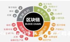 MetaMask手机应用使用指南