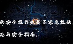 biao ti/biao ti泰达币绑定小