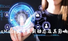 MetaMask发币最新动态及其影