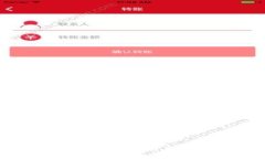 小狐钱包使用说明及高清