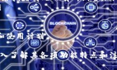 biao ti小狐钱包下载中文：
