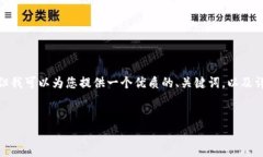 注意：由于技术和平台限