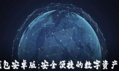 Valora数字钱包安卓版：安